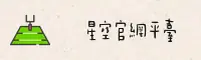 想找星空官网入口？带你直达品牌官方核心页面