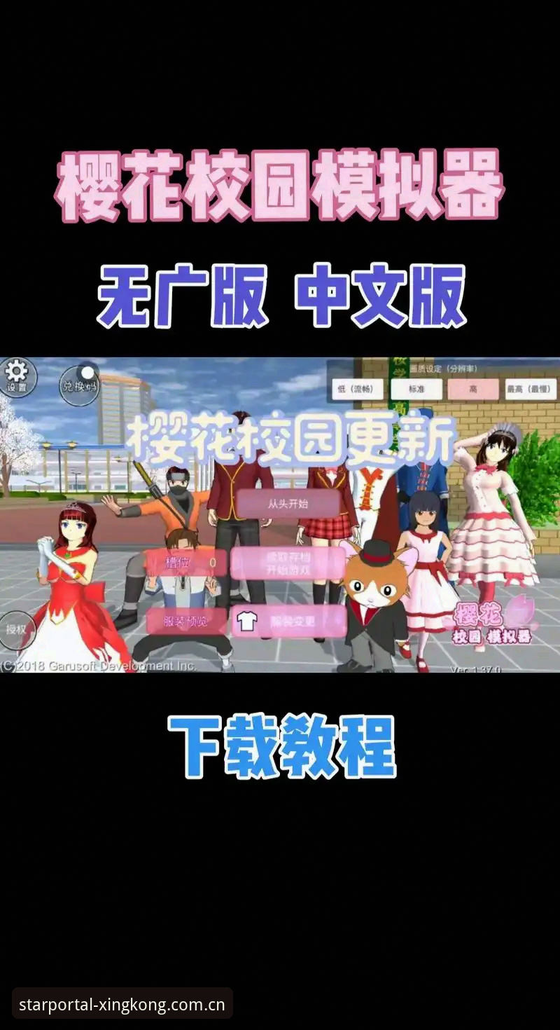 星空官网平台使用指南：直达最新版入口与2025版下载完整教程